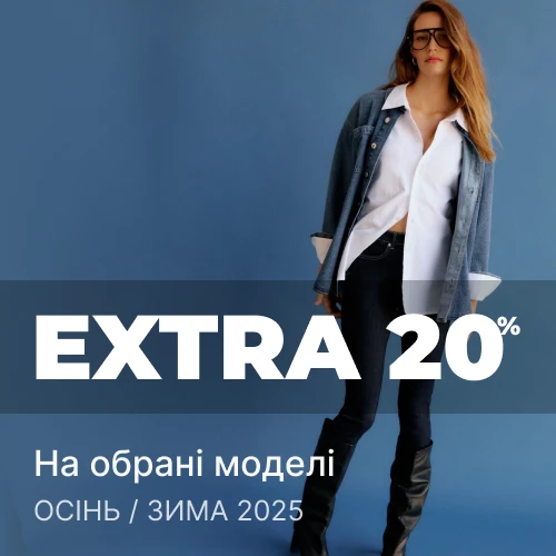 Банер акції 1x1 - Знижки -20% на обрані моделі колекції Осінь-Зима 2025 від Ваших улюблених брендів