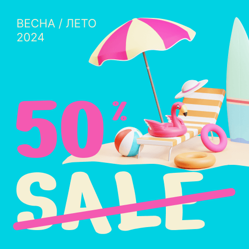 Цены пополам / SALE 50% на всё 1x1