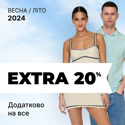 Додаткові 20% на весь розпродаж літо 2024 1x1