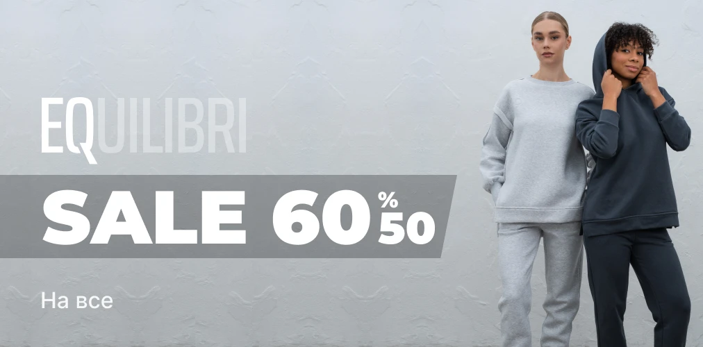 Банер акції 2x1 - Winter Sale від Equilibri знижки -50% -60%