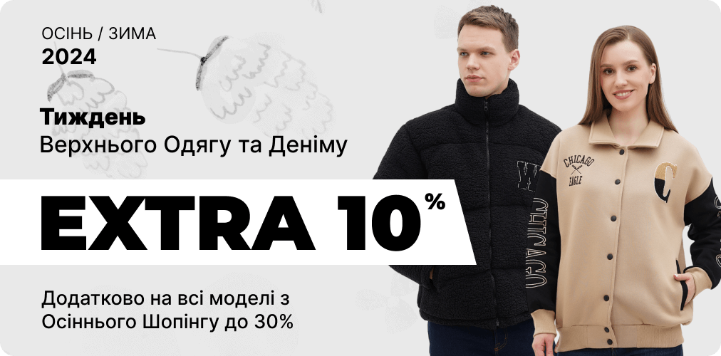 Банер акції 2x1 - Extra 10% до осіннього шоппінгу 30%