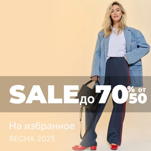 Баннер акции 1x1 - Скидки -50% -70% Ваших любимых брендов
