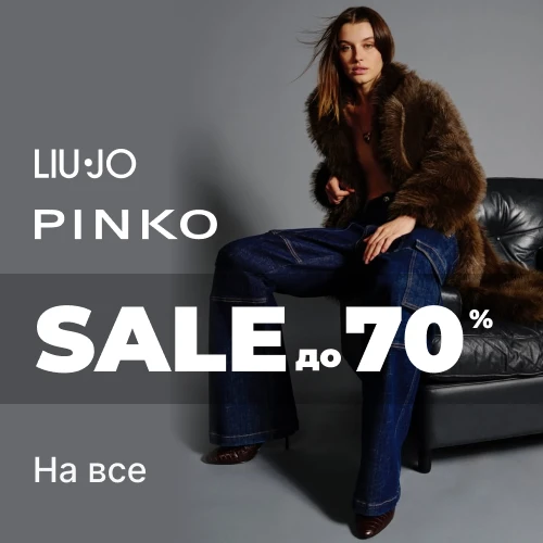 Банер акції 1x1 - Знижки до -70% від Pinko та Liu Jo