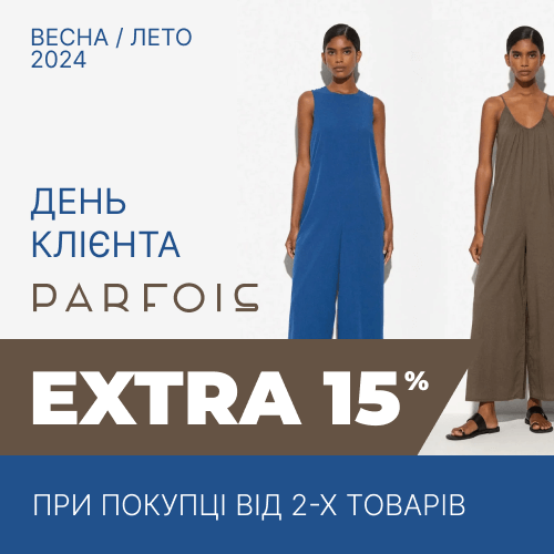 EXTRA 15% от 2 од. 1x1