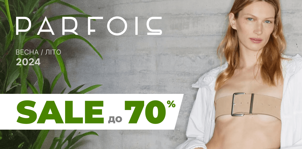 Parfois / Sale до 70% 2x1