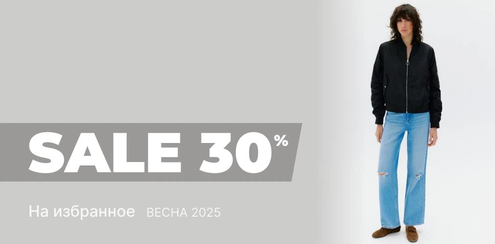 Баннер акции 2x1 - Скидки -30% от Ваших любимых брендов на избранные модели
