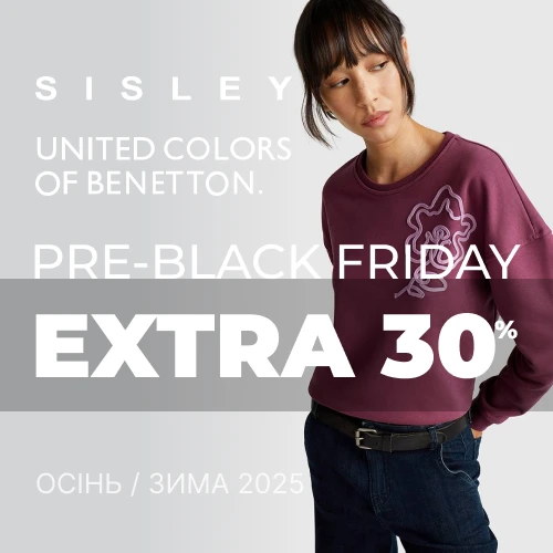 Банер акції 1x1 - "Pre-Black Friday" додаткова знижка -30% від Benetton та Sisley