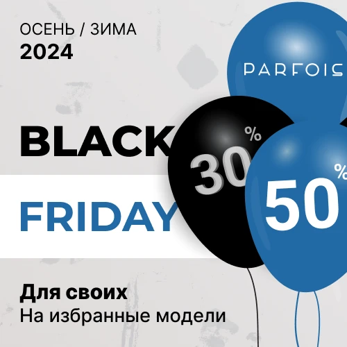 Parfois: Black Friday для своих от 30% до -50% 1x1