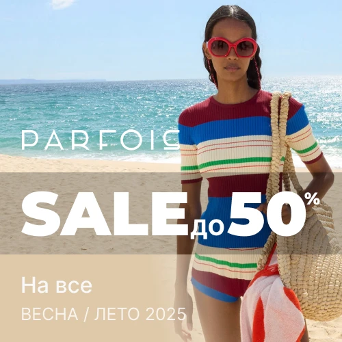 Баннер акции 1x1 - Скидки до -50% от Parfois