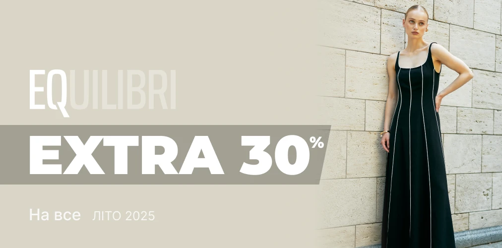 Банер акції 2x1 - EXTRA -30% на літній асортимент від EQUILIBRI