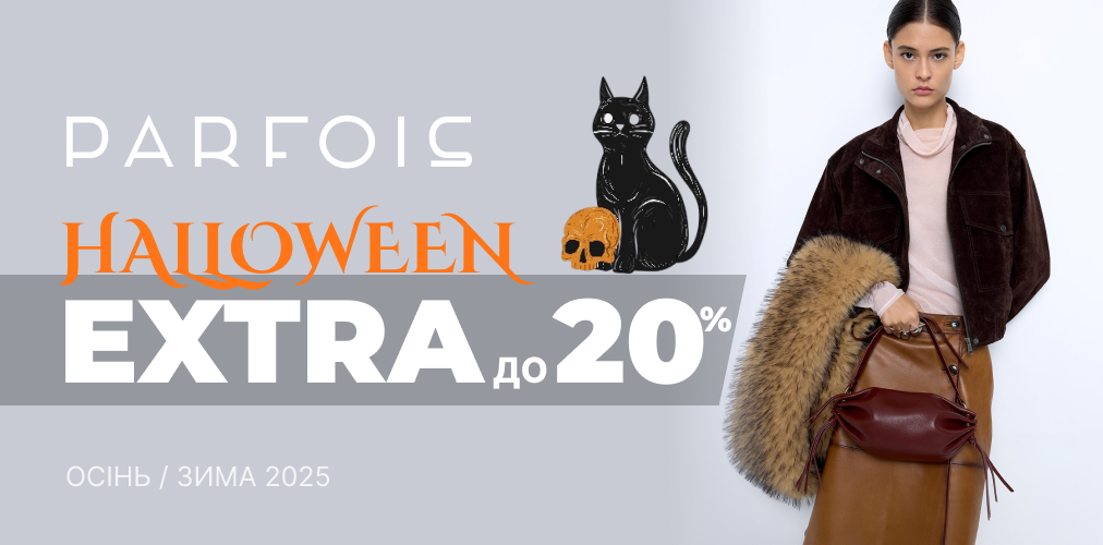 Банер акції 2x1 - Halloween від Parfois
