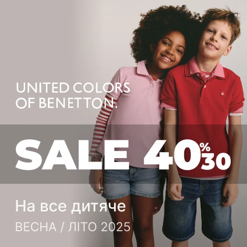 Банер акції 1x1 - Знижки -30% -40% до Дня Захисту Дітей від Benetton