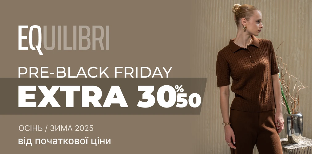 Банер акції 2x1 - «Pre-Black Friday» додаткова знижка -30% -50% від EQUILIBRI