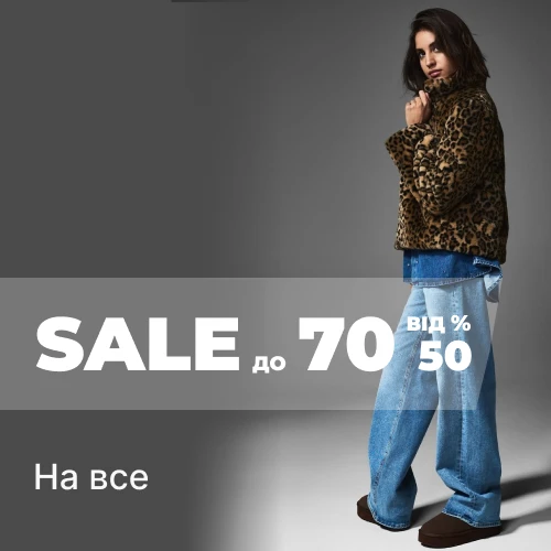 Банер акції 1x1 - Winter Sale до -70% на Все