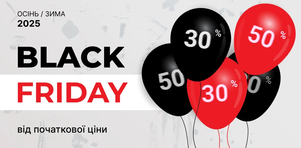 Банер акції 2x1 - "Black Friday" додаткова знижка -30% -50% від Ваших улюбленних брендів