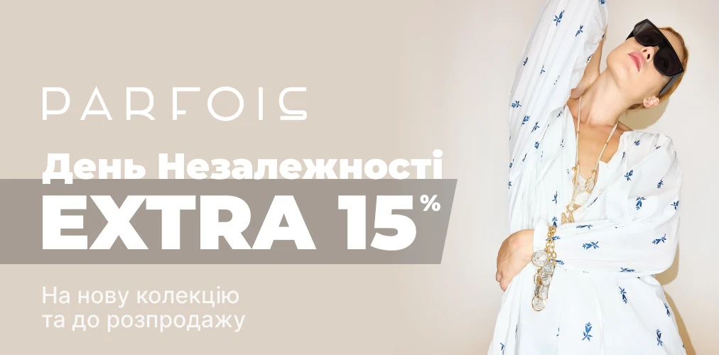 Банер акції 2x1 - Знижки До Дня Незалежності України -15% від Parfois