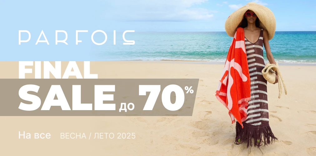 Баннер акции 2x1 - PARFOIS Final Sale