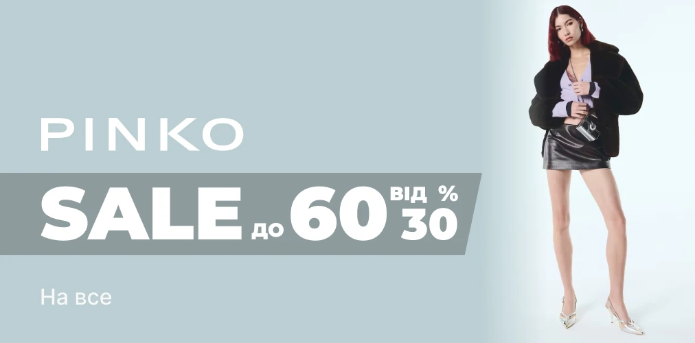 Баннер акции 2x1 - Скидки до -60% от Pinko