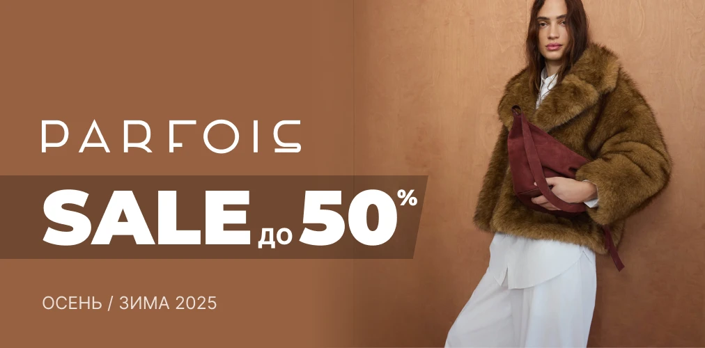 Баннер акции 2x1 - Parfois: «Распродажа до - 50%»