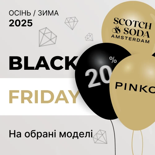 Банер акції 1x1 - «Black Friday» додаткова знижка -20% від Pinko та Scotch & Soda