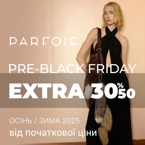 Банер акції 1x1 - «Pre-Black Friday» додаткова знижка -30% і -50% від Parfois