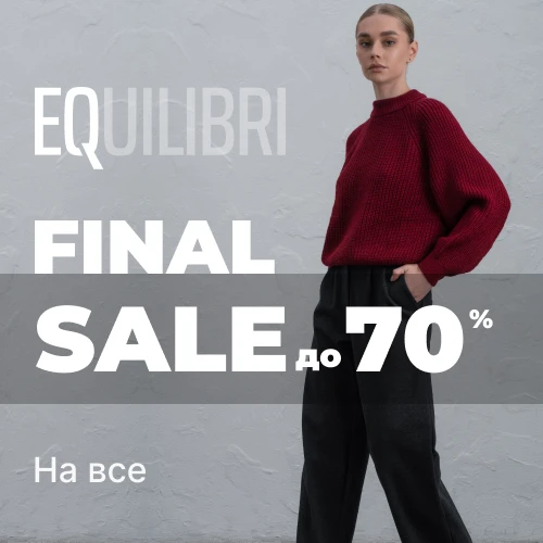 Final Sale от Equilibri 1x1