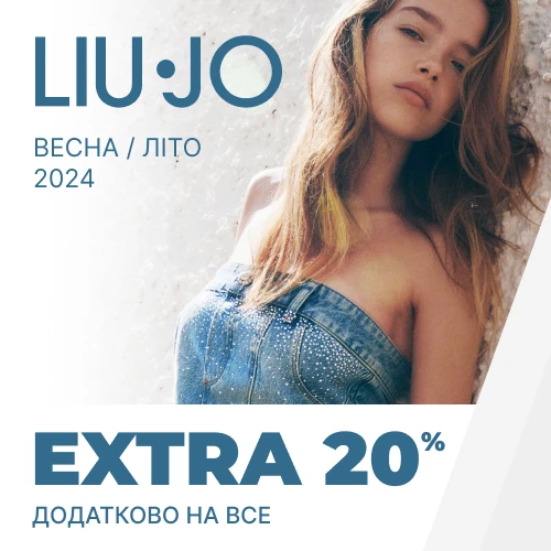 Банер акції 1x1 - LiuJo Extra 20% на все із колекції літо 2024