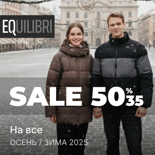 Баннер акции 1x1 - "Зимняя распродажа скидки -35% , -50% на все" от EQUILIBRI