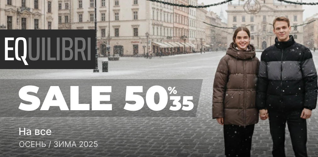 Баннер акции 2x1 - "Зимняя распродажа скидки -35% , -50% на все" от EQUILIBRI