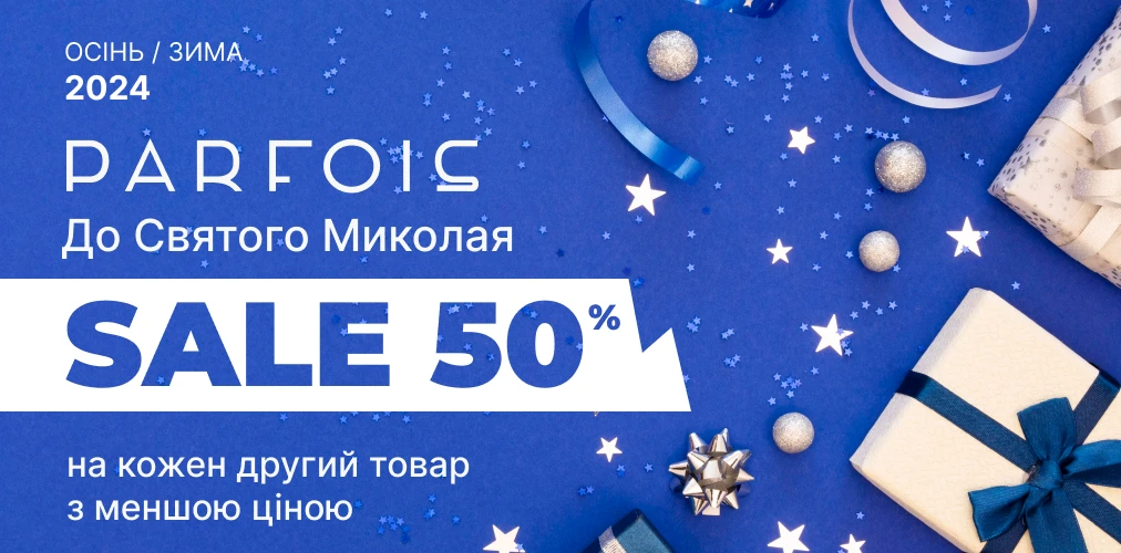 Parfois до дня Святого Миколая - 50% на другий товар у чеку 2x1