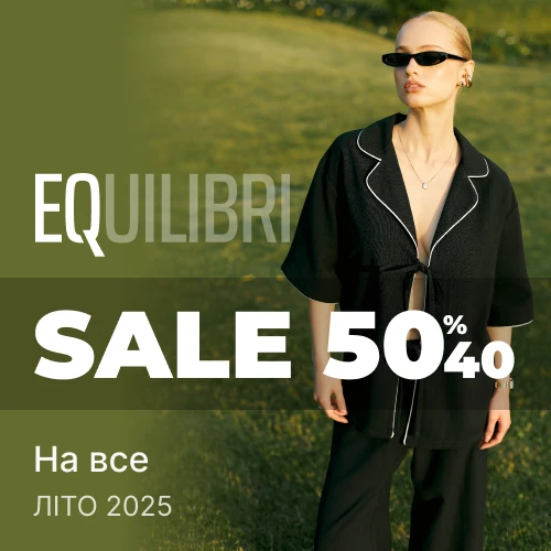 Банер акції 1x1 - Знижки -40% -50% від EQUILIBRI на літній асортимент