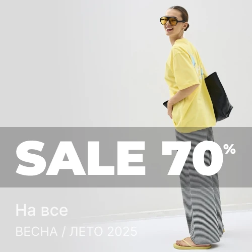 Баннер акции 1x1 - Скидки -70% Ваших любимых брендов!