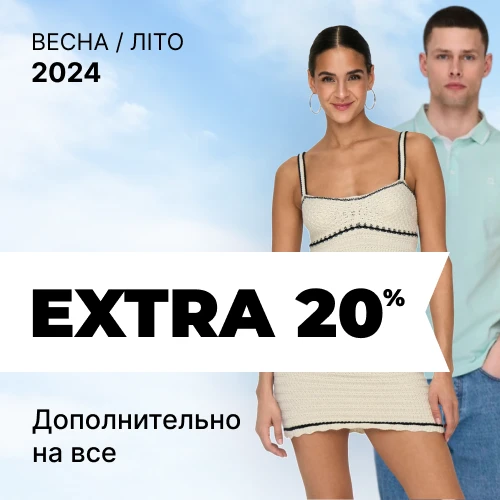 Дополнительно 20% на всю распродажу лето 2024 1x1