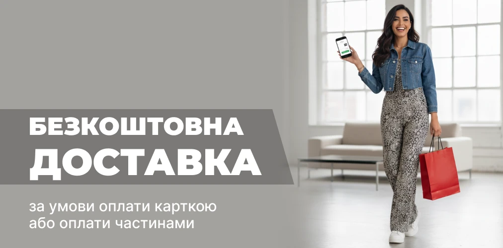 Банер акції 2x1 - FREE DELIVERY: за умови онлайн оплати