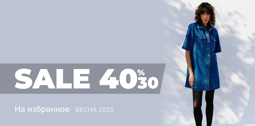 Баннер акции 2x1 - Скидки -30% -40% Ваших любимых брендов на избранные модели