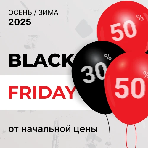 Баннер акции 1x1 - "Black Friday" дополнительная скидка -30% -50% от Ваших любимых брендов