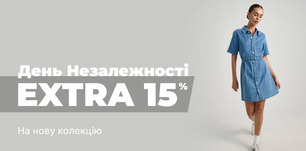 Банер акції 2x1 - Знижки До Дня Незалежності України -15%на ВСЕ