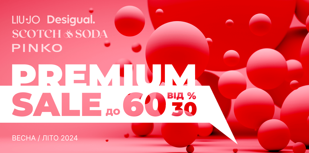 PREMIUM SALE від 30% до 60% 2x1