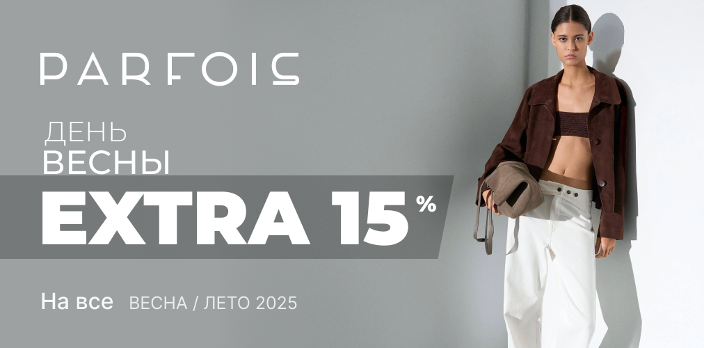Баннер акции 2x1 - EXTRA -15% от PARFOIS К Празднику Весны