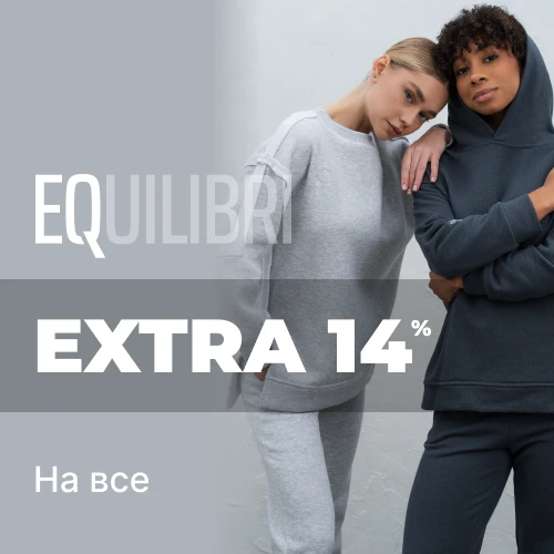 EXTRA -14% от Equilibri ко Дню Влюбленных 1x1