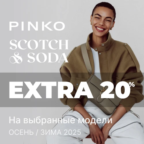 Баннер акции 1x1 - Скидки -20% на выбранные модели коллекции Осень-Зима 2025 от Pinko и Scotch & Soda