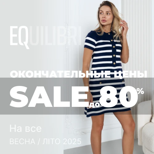 Баннер акции 1x1 - Fix Price SALE до -80% от EQUILIBRI