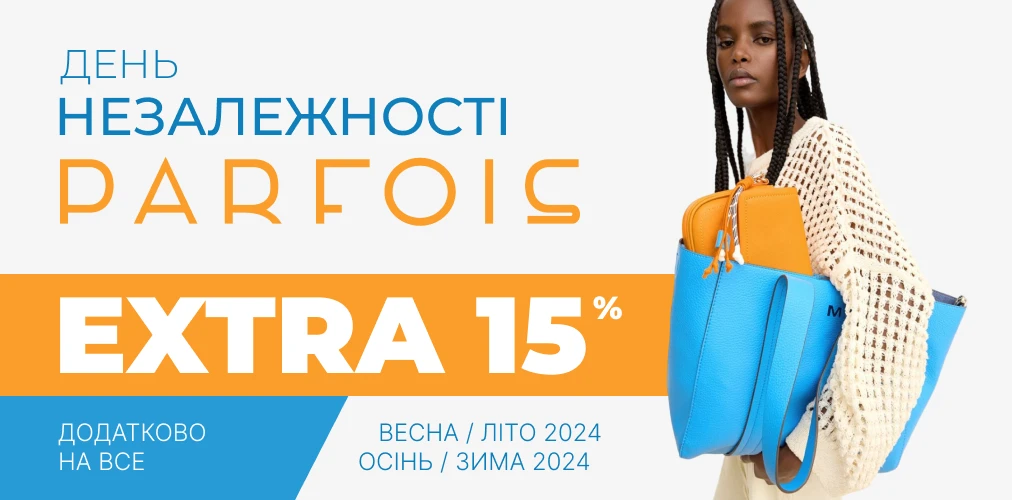 До Дня Незалежності України -15% від Parfois 2x1