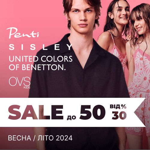 SALE 30,40,50% / Benetton, OVS, Sisley, Penti 1x1