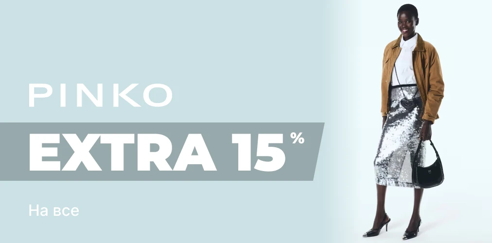 Банер акції 2x1 - Додатково -15% від PINKO