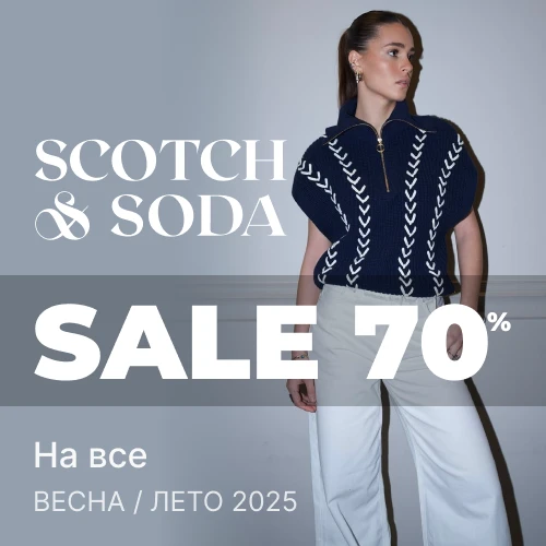 Баннер акции 1x1 - Скидки -70% от Scotch & Soda