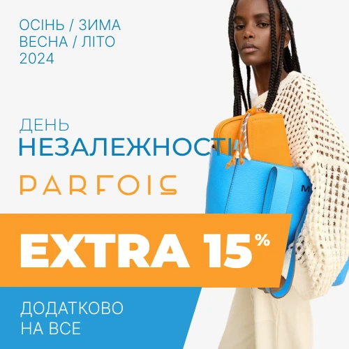 До Дня Незалежності України -15% від Parfois 1x1