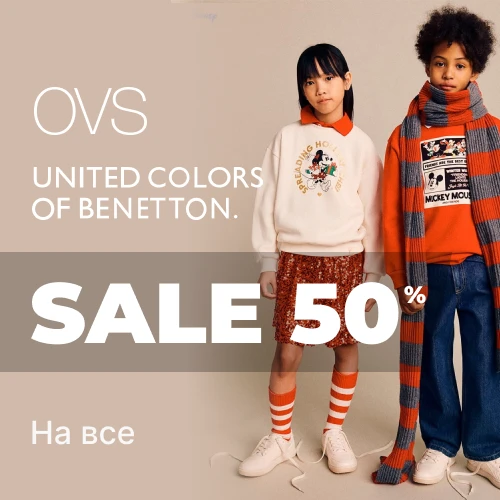 Банер акції 1x1 - Sale -50%: Benetton, Ovskids