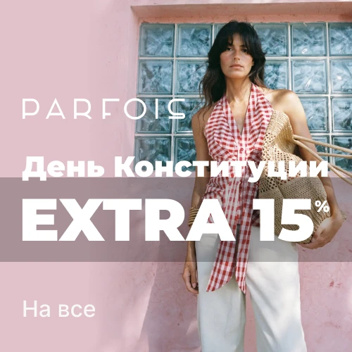 Баннер акции 1x1 - EXTRA -15% от Parfois ко Дню Конституции