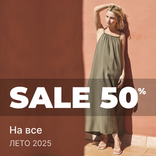 Баннер акции 1x1 - Скидки -50% Ваших любимых брендов на летний ассортимент